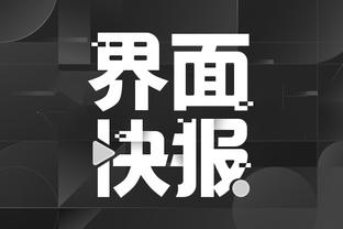江南电竞app下载安装截图3